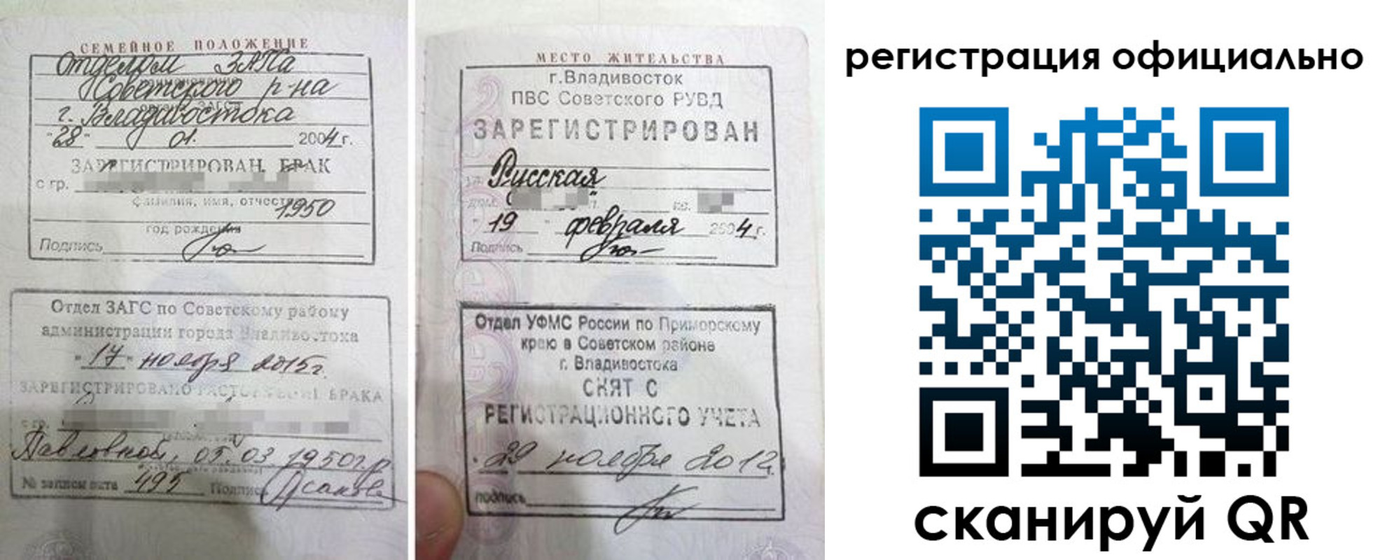 временная регистрация госуслуги в Ноябрьске