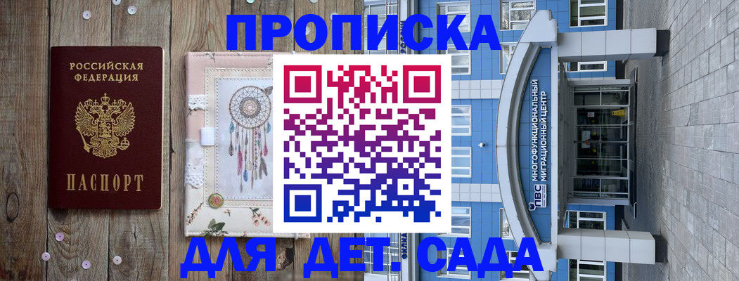 прописка для военкомата в Ноябрьске