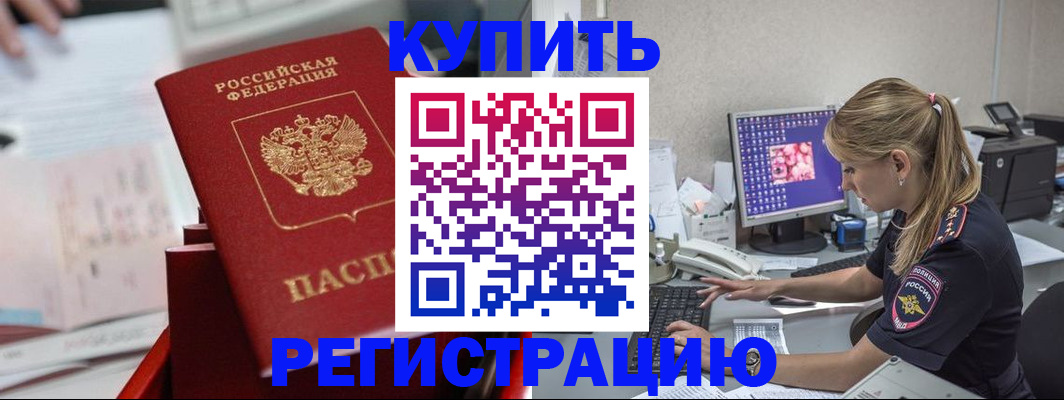 миграционный учет в Ноябрьске