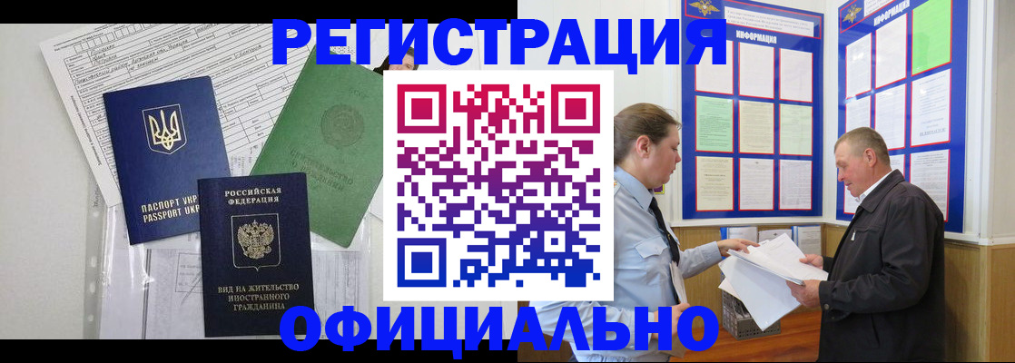 прописка паспорт в Ноябрьске